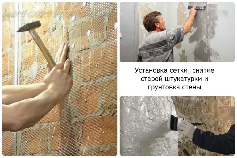 Как поэтапно штукатурят Как поэтапно штукатурят