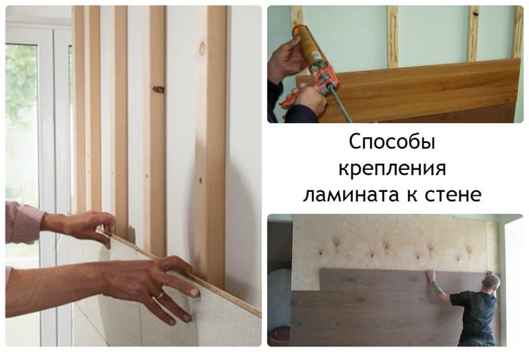 Отделка стен ламинатом: дизайн, способы крепления, ламинат на стене в ...